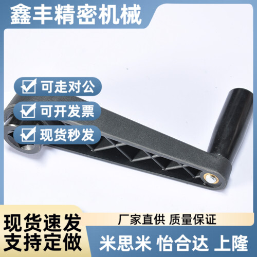 锌合金摇手柄尼龙可折摇手柄 黑色尼龙转动手柄 塑料减速机摇手柄
