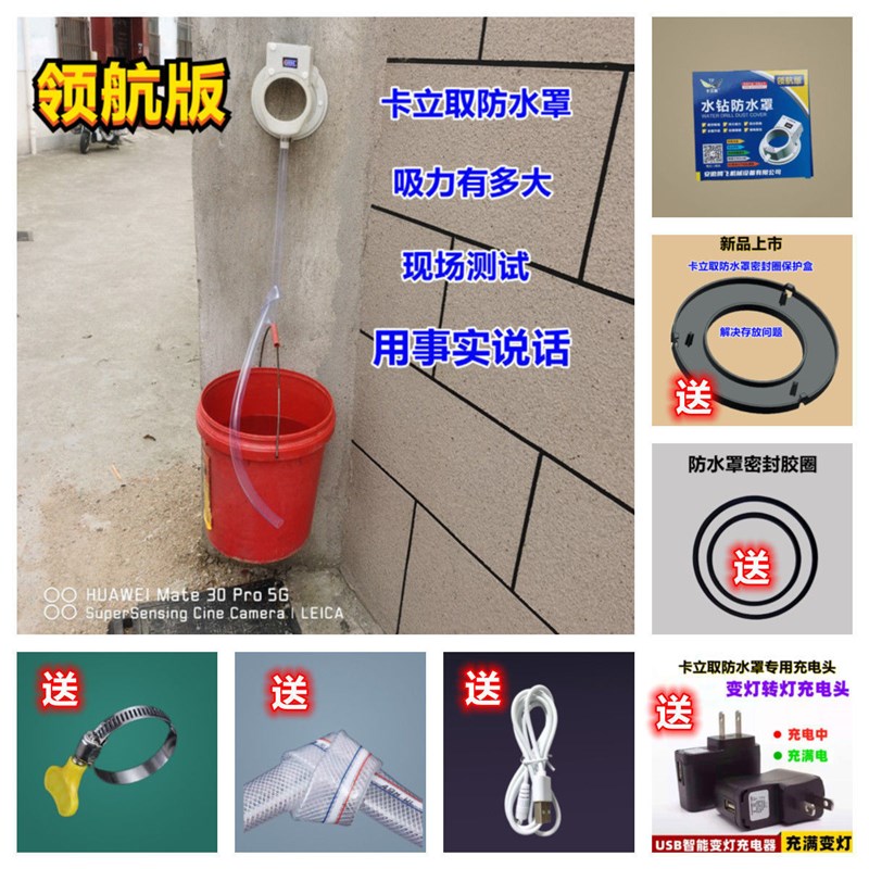 空调水钻钻孔打孔防尘袋防水袋防D水罩接水器防污防尘罩全封闭