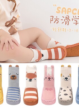 婴幼儿鞋袜一体0一6一12月学步鞋子软底春秋天宝宝地板袜防滑隔凉
