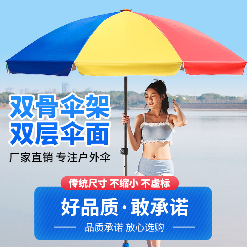 现货太阳b伞户外遮阳伞大雨伞大型商用摆摊伞广告伞印刷定制折叠