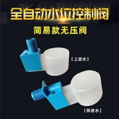 无水压水满自动停水浮球阀开关水位控制阀水O箱自动上水关水器4分