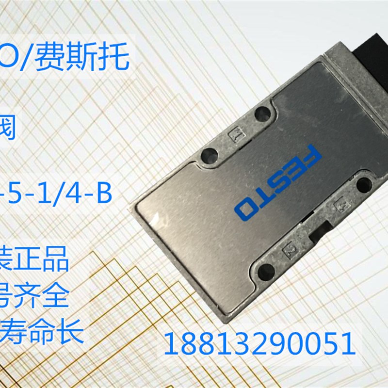 FESTO费斯托电磁阀 MFH-5-1/4-B 15901 MFH-5-1/8-B 19758 现货