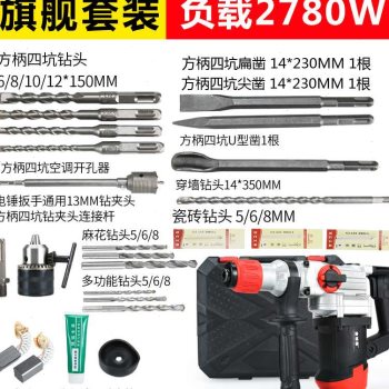 新品新品新品电锤钻电镐f电钻两用A多功能冲击钻家用W大功率混凝