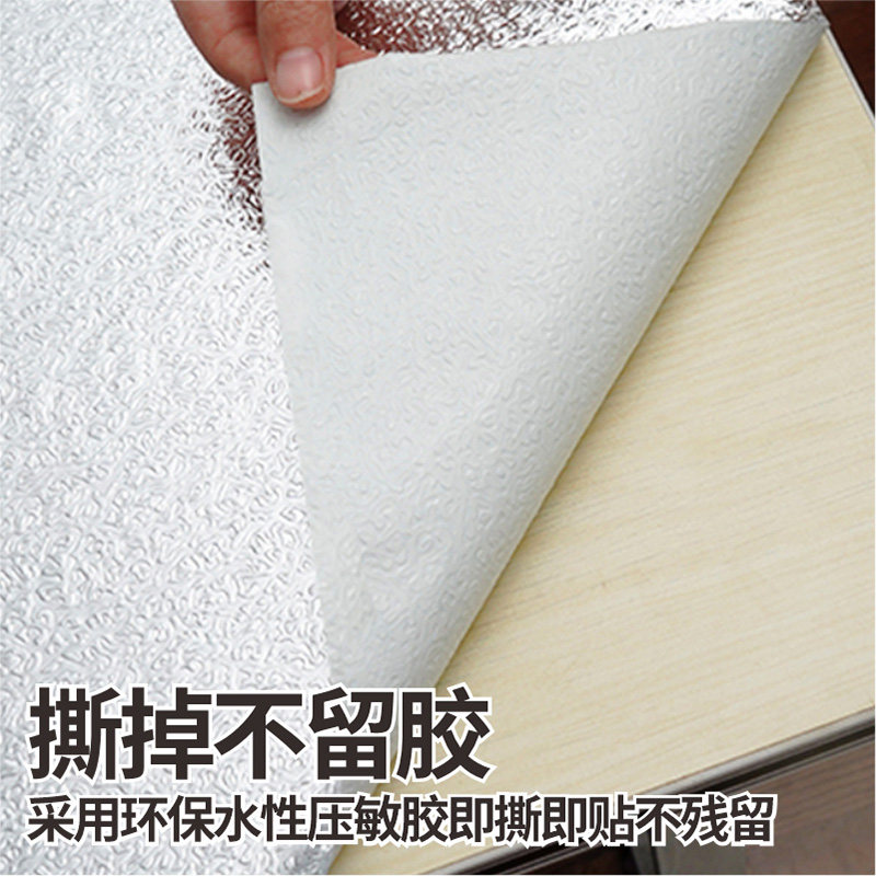 厨房防油贴纸防火耐高q温墙贴防水防潮橱柜抽屉垫纸自粘台面锡箔,洗护清洁剂/卫生巾/纸/香薰,家用防油贴纸,淘宝优惠券,粉丝福利购,淘宝优惠卷