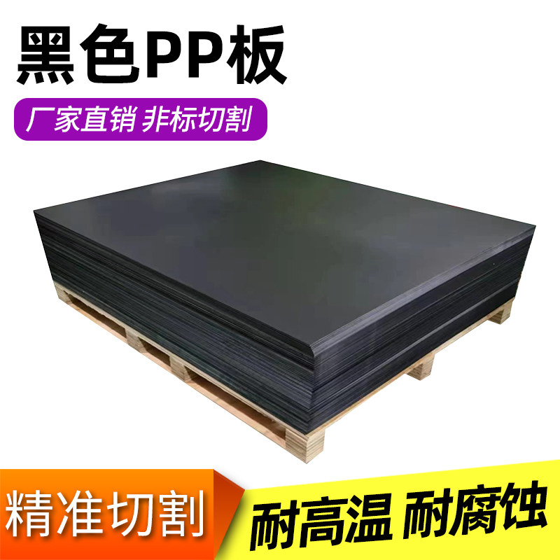 黑色pp板材防水耐酸碱耐腐蚀环保PVC硬塑料pe胶板养殖水箱尼龙板,五金/工具,其他机械五金,淘宝优惠券,粉丝福利购,淘宝优惠卷