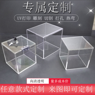 PVC塑料板高透明亚克力板折弯有机玻璃加工定制展示盒架子定制