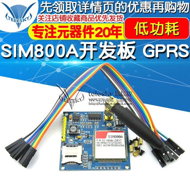 SIM800A开发板GSM无线r数据传输GPRS短信A6模块STM32替换SIM900A 电子元器件市场 GSM/GPRS/3G/4G模块 原图主图