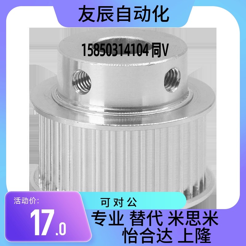 3M36齿槽宽7/11/16BF型 两面平同步带轮36P3M100-B-N12 150皮带轮