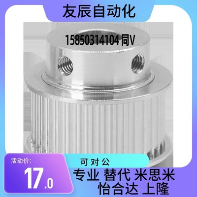 3M36齿槽宽7/11/16BF型 两面平同步带轮36P3M100-B-N12 150皮带轮