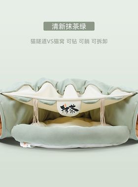 哈宠乐猫隧道四季帐篷猫窝猫床猫咪通道钻洞玩具夏季清凉宠物用品