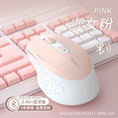 电脑无声办公2.4g无 c无线蓝牙鼠标双模适用笔记本台L式 促销 Type