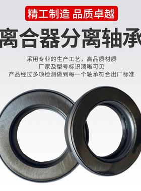分离轴承三轮车拖拉机农用车离合器分离轴承688808 588909 688911