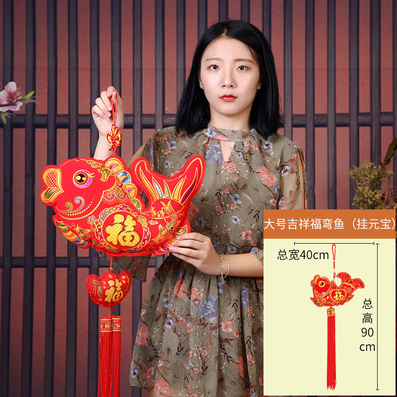 小众高货2021挂饰客厅室内场景喜庆年年有鱼新年布置装饰挂件过年