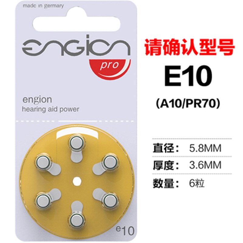 推荐6pcs/lot 1.4V Hearing Aid Batteries Button Cell Batterie