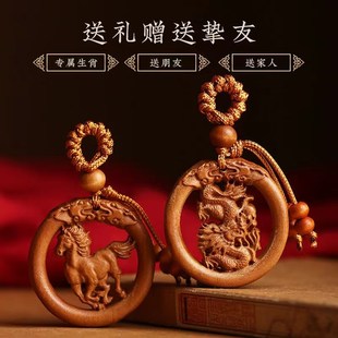 天然桃木护身符立体精雕十二生肖钥匙扣挂件礼品木雕配饰随身饰品