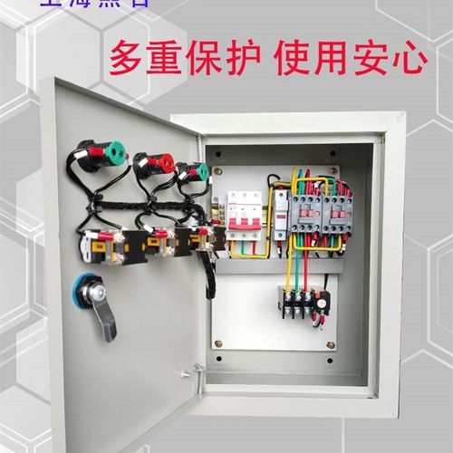 三相电机正反转h控制箱带遥控限位自动往返380搅拌机卷扬机配电箱