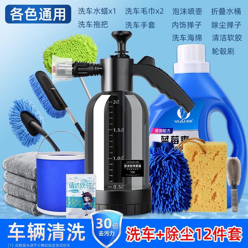 洗车工具三件套家庭花洒洗车w工具家用套餐擦车神清洁刷车用品大