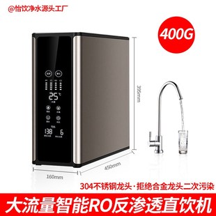过滤器纯水机无 净水器家用直饮RjO反渗透净水机厨房自来水厨下式
