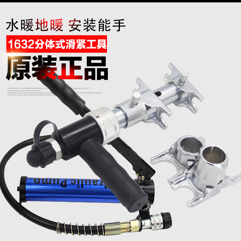 直销PEX-1632B液压分式滑紧工具D 压管工具 地暖压接钳 水暖管压