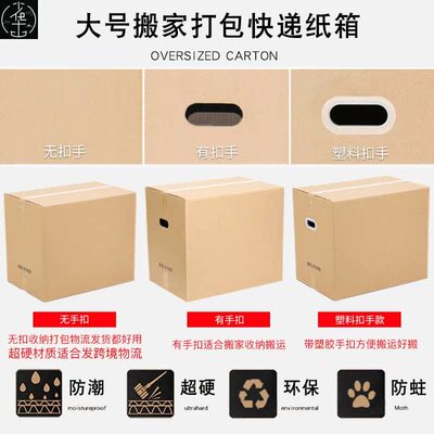 现货10pcs moving boxes of paper boxF 60/40/50 receive arrang