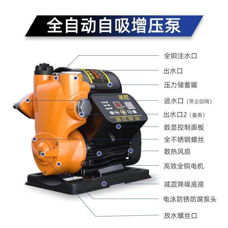 增压泵家用自来水全自动220v小型高压抽水机水压自吸泵大功率