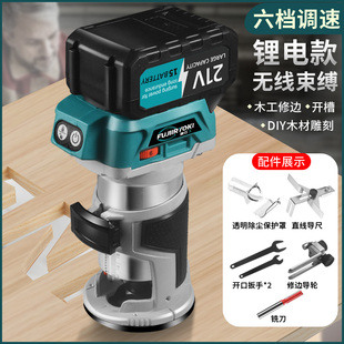 开槽机电动修边开槽神器开孔雕刻机 无刷锂电修边机木工家用充电式
