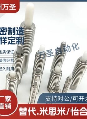 尼龙凸顶销 弹簧定位伸缩销 弹簧柱塞PJLK3 4 5 6 8 10 12 16-10