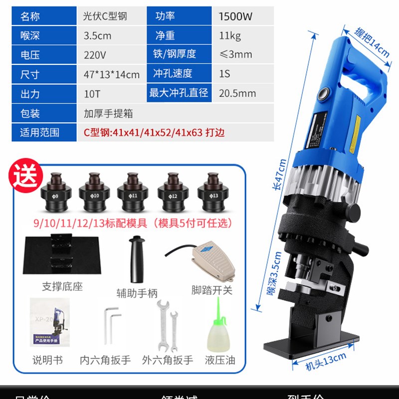 新品电动液压冲孔机角铁角钢冲孔器手提式小型槽钢不W锈钢光伏钻 农机/农具/农膜 智能温室设备 原图主图