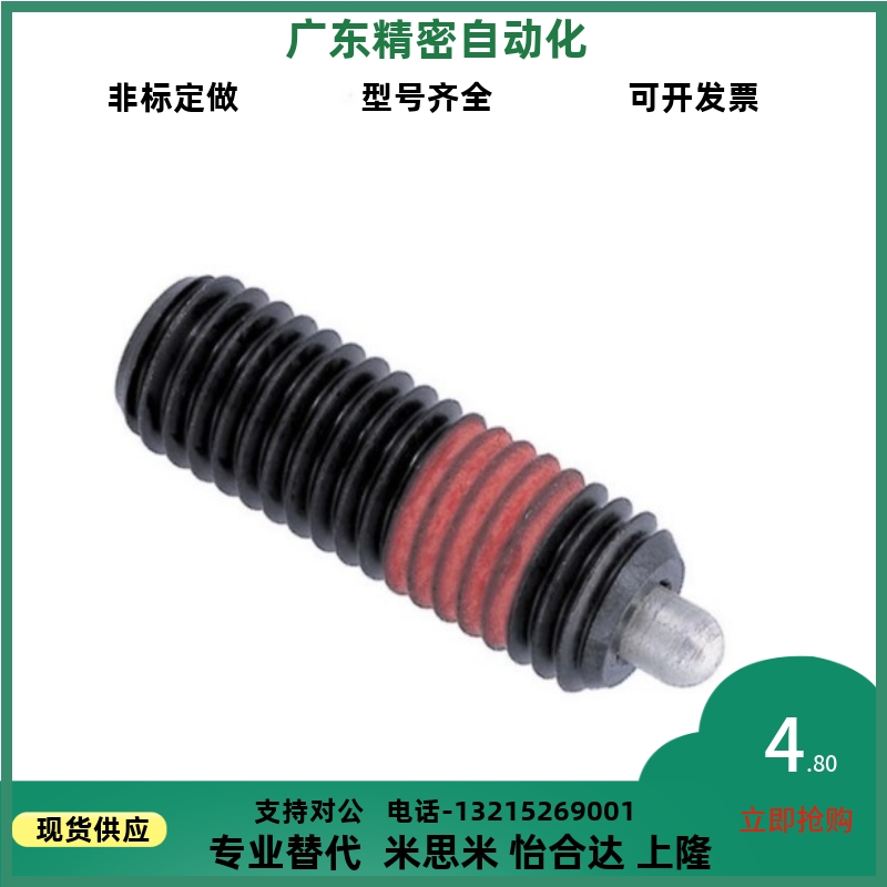 轻载六角孔型弹簧柱塞PJoLH8/10/12-3/5/10弹性螺纹固定锁紧分度