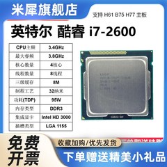 i53470 3570 3450 3330 2400S 2500 2300 i7-2600 3770K1155针cpu
