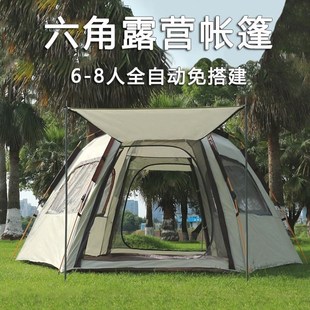 帳篷戶外便攜式 備野餐全自動加厚防雨 折疊野外露營野營裝
