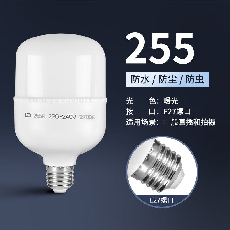 专业LED补光灯泡遥控三色调光直B播美颜灯摄影大功率白光拍照美光