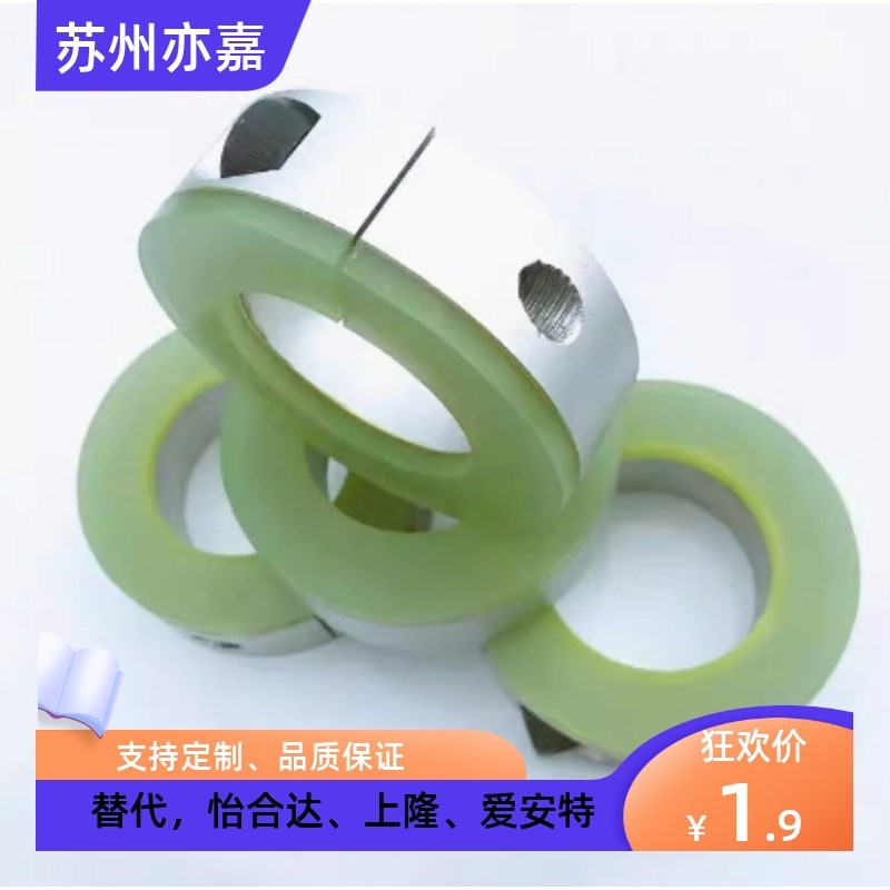 带聚氨酯开口型固定环 SCD PSCD SSCD8/10/12/15/16/20/25/30/35