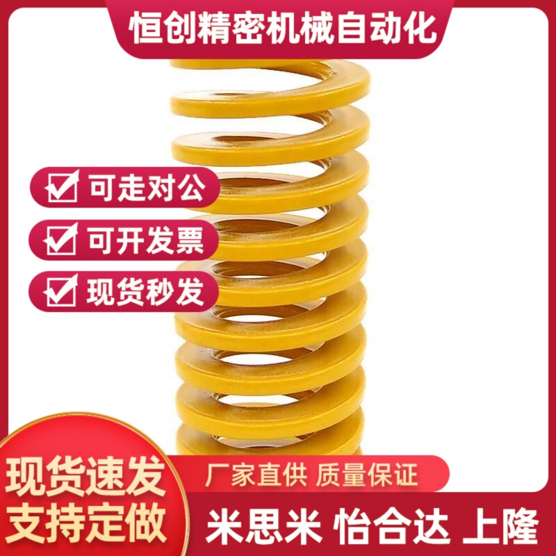 替代米斯米SWL/SWM/SWH矩形弹簧SWF6-15/20/25/30/35/40/8/10-50