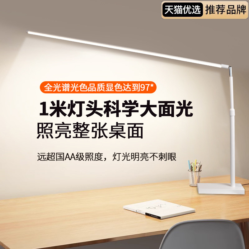 儿童智能全光谱护眼台灯学习国AA级防近视学生工作书桌阅读灯,家装灯饰光源,阅读台灯(护眼灯/写字灯),淘宝优惠券,粉丝福利购,淘宝优惠卷
