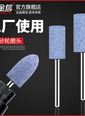 蓝色砂轮磨头3mm圆柱火石仔金属打磨电磨机模具抛光小电磨头圆形t