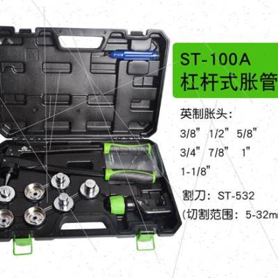 空调铜管胀管器1具m0A300A扩涨管制冷焊手工0接动液压涨