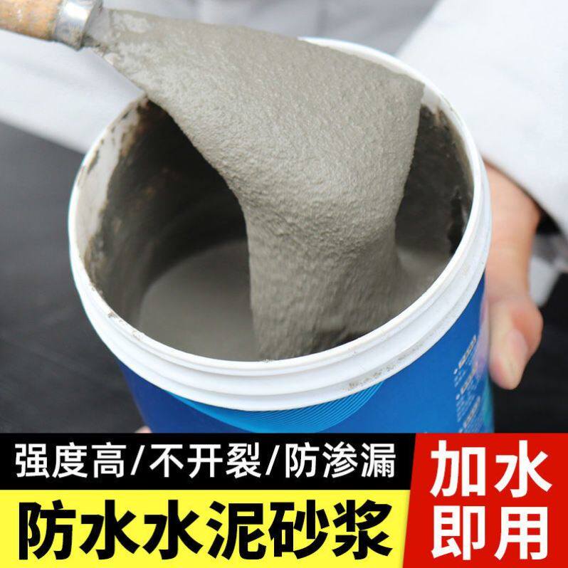 沙子水泥速干混泥土防水补漏屋顶瓷砖填缝剂水泥胶墙面补墙堵漏王