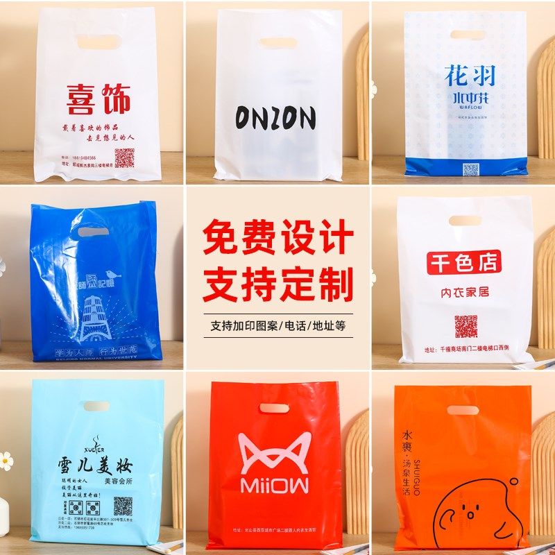 扣手袋定制印刷logo加厚服装店袋子定做礼品塑料袋手提购物包装袋,包装,礼品袋/塑料袋,淘宝优惠券,粉丝福利购,淘宝优惠卷