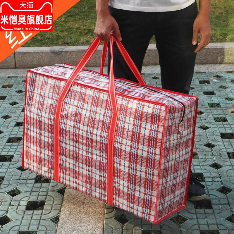 编织袋红白蓝袋蛇皮袋子大号搬家打包袋行李袋麻袋口袋三色袋彩条