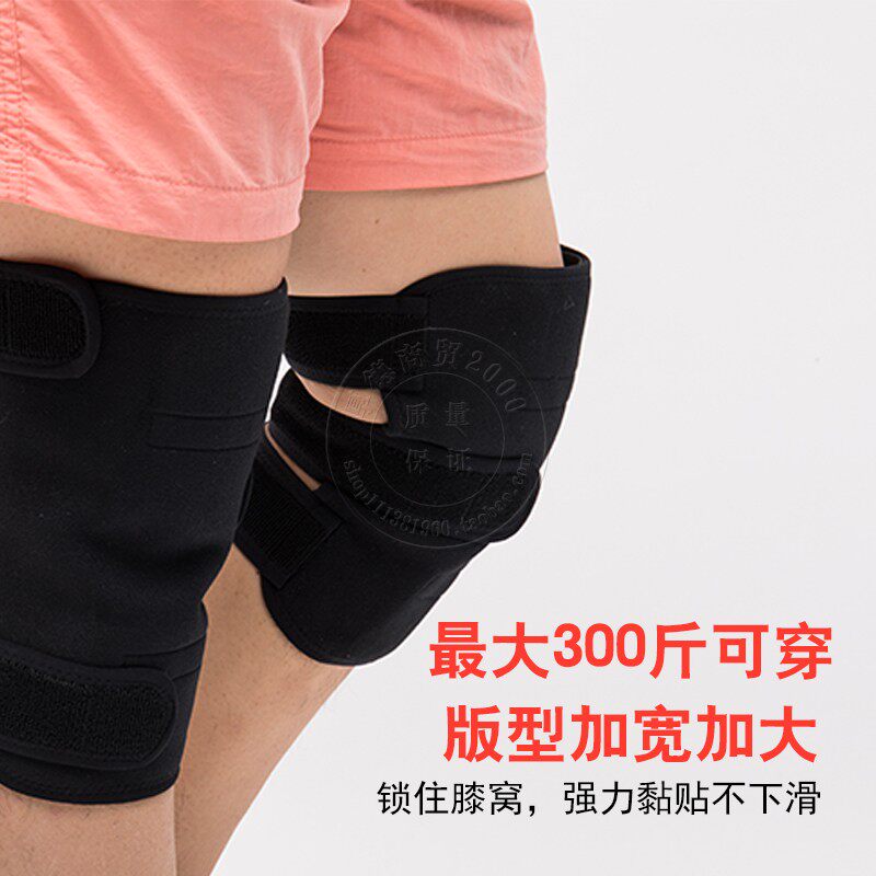新品大码护膝加肥加大码300斤女男膝盖xxxl老寒腿胖人特大号加长
