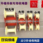 高空作业手动滑轮收绳器省力护绳轮可折叠收绳放绳卡墙角收绳现货