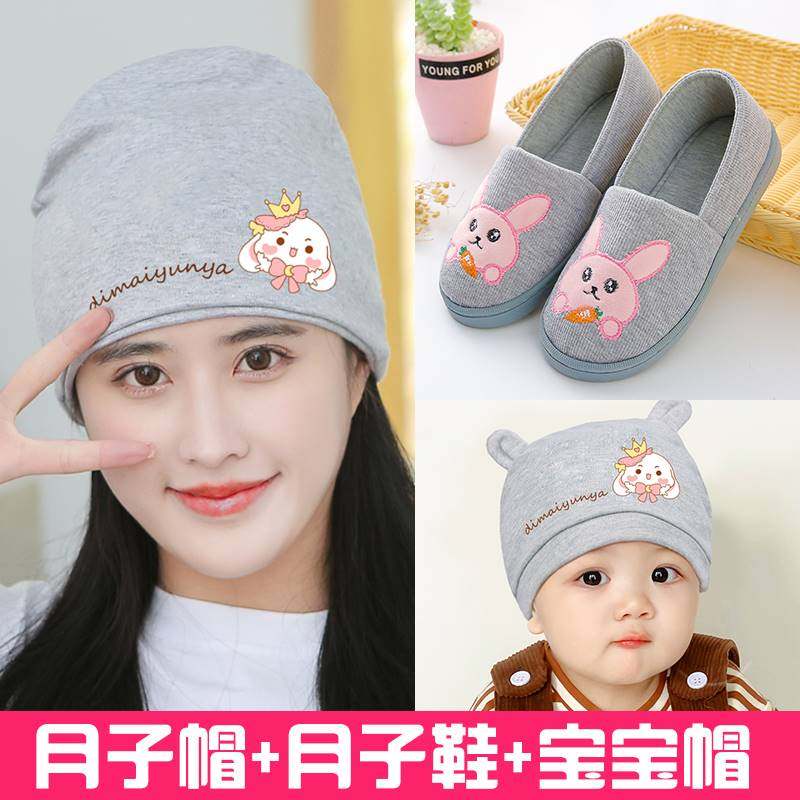 月子帽产妇帽孕妇月子鞋袜夏季薄款透气产后春秋坐月子用品5件套,孕妇装/孕产妇用品/营养,孕妇鞋,淘宝优惠券,粉丝福利购,淘宝优惠卷