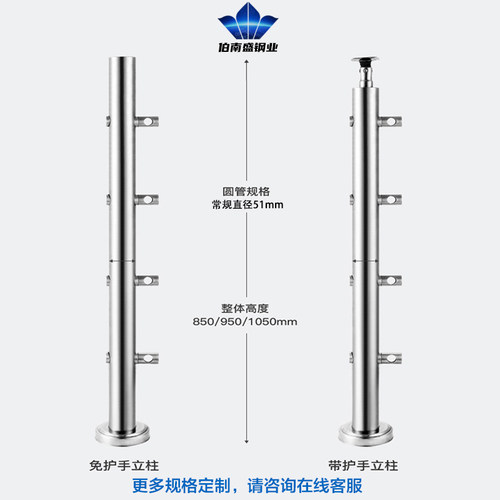 304201不锈钢立柱玻璃栏杆阳台室外护家用扶手地铁工程定制商场家