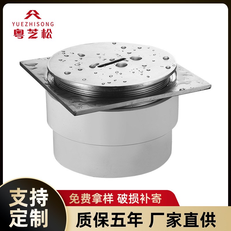 粤芝松 户外阳台加厚4厘排水管工程地漏地面304不锈钢清扫口地漏