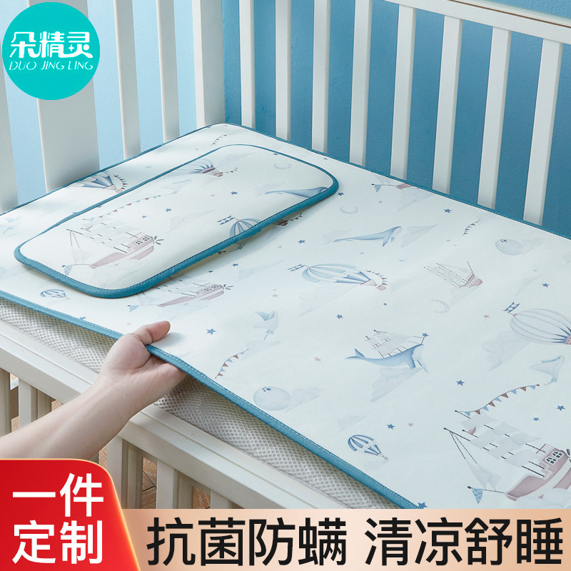 婴儿凉席可用儿童幼儿园午睡席子宝宝拼接床冰丝a类夏季定制