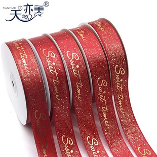 彩带 2.5酒红烫金h印刷涤纶带 饰织带 圣诞礼品包装 节日diy丝带 装