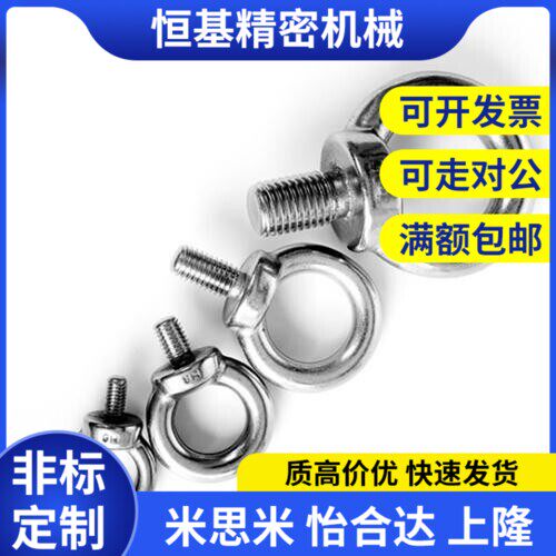 替代替怡和达标准件吊形螺钉 TBF01/TBF02-M8 M10 M12 M16 M20