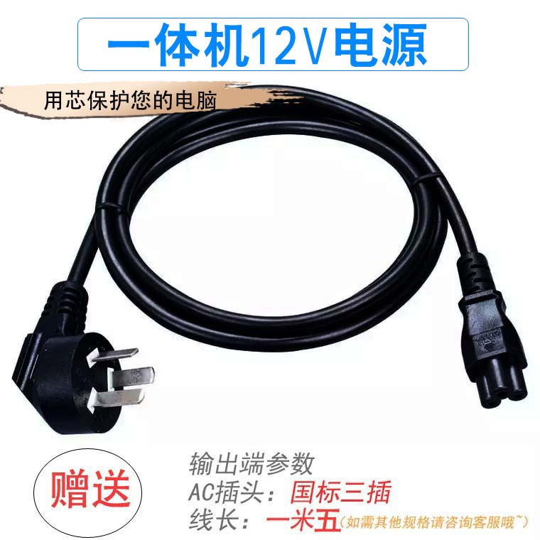 小众高货适用典籍WT1200650 12V 6.5A液晶一体机电源线适配器12V6