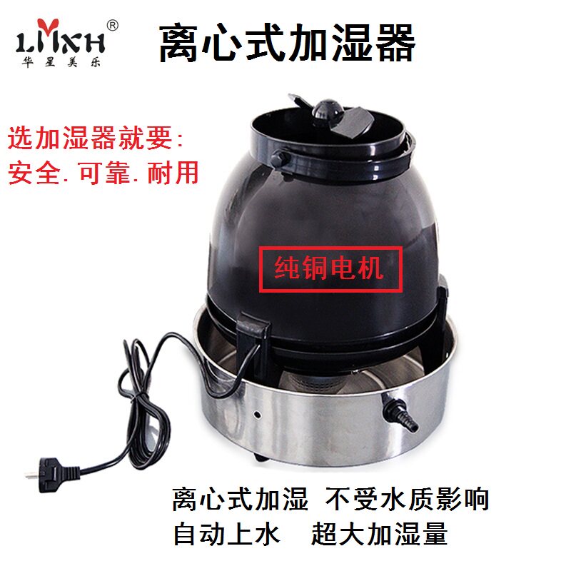 极速新款离心式加湿器工业养护实验室车间兰花养殖大棚空气雾化加